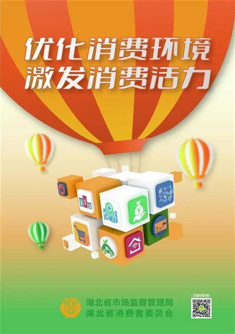 2024年纪念“3·15”国际消费者权益日系列活动即将启幕 荆楚网 湖北日报网