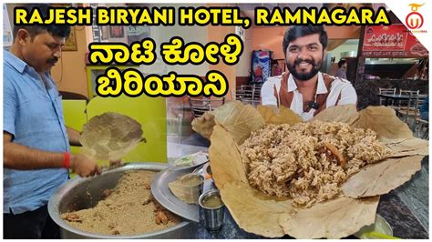 Visiting Rajesh Biryani Hotel Ramanagara Nati Koli Biryani Kannada