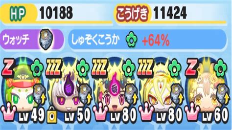 ぷにぷに ｢ナツヨミ2体で超強化｣ポカポカ最強パーティーで遊んでみた！【妖怪ウォッチぷにぷに】1055 Youtube