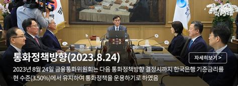 장태민의 채권포커스 금통위 매파적 동결과 중립 근접 관점