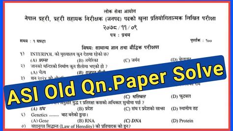 Asi Old Question Paper Solve Loksewa Exam Nepal Police First