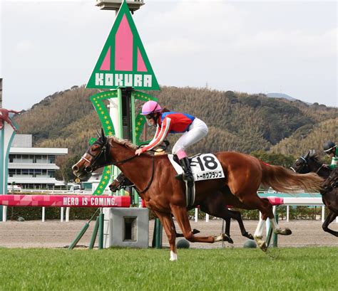 女性騎手4人そろい踏みの第2戦は永島まなみが勝利！今村聖奈に続いて女性騎手2連勝／小倉2r｜極ウマ・プレミアム