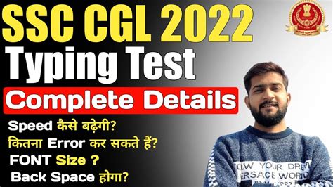 SSC CGL Typing Test 2022 Cgl Typing Ssc Cgl 2022 Typing Test