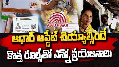 Govt Amends Aadhaar Rules At Least Once In 10 Years Latest News