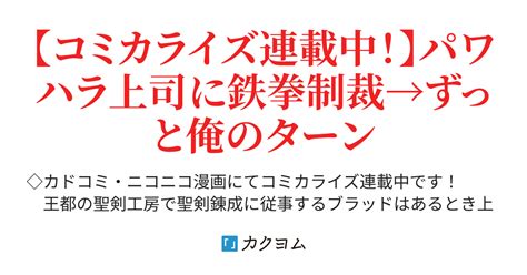 第37話 『「力を貸してくれ」は要らないぞ』 パワハラギルマスをぶん殴ってブラック聖剣ギルドをクビになったので、辺境で聖剣工房を開くことに