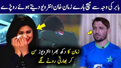 Zaman Khan Emotional 😭 Interview After Pak Vs Sl Asia Cup 2023 Pak Vs