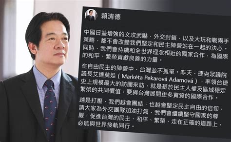 台宏斷交／越打壓越團結 賴清德：請為外交團隊打氣 新聞 Rti 中央廣播電臺