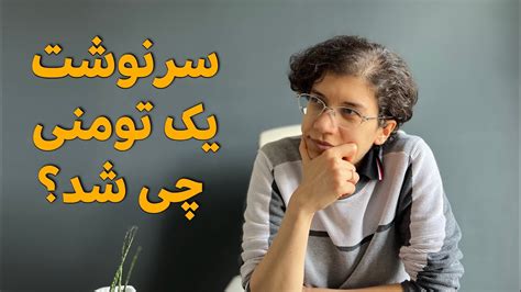 نقش اثر مرکب در موفقیت چیه؟ Youtube