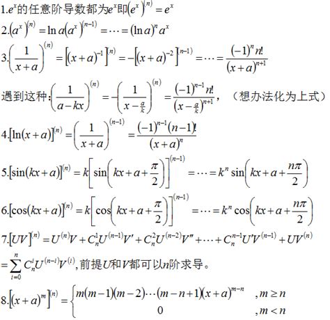 导数和微分 二项式定理展开高阶导数 Csdn博客