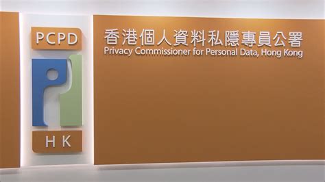 私隱專員公署拘一女子涉因金錢糾紛網上「起底」 Now 新聞