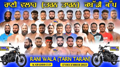 Rani Walah Tarn Taran 17 12 2023 Kabaddi Cup Live Kabaddi Today