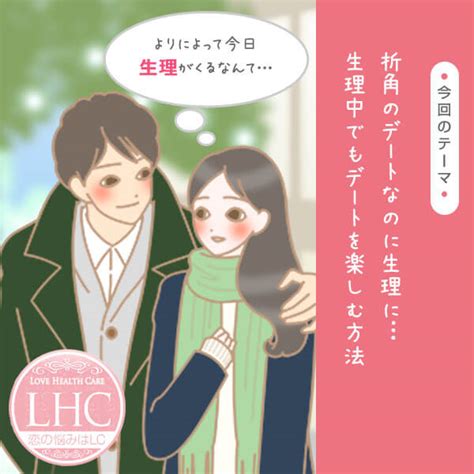 彼氏とお泊まりデートの夜の流れは？いつからokする？誘い方など【ラブコスメ】