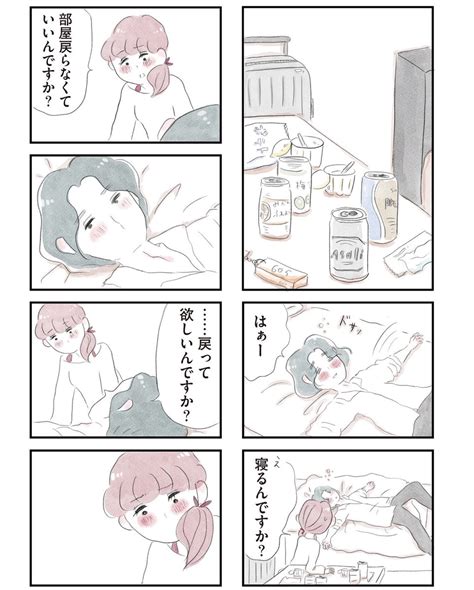 夫の公認なら不倫してもいいですか】12 1 2 」グラハム子の漫画