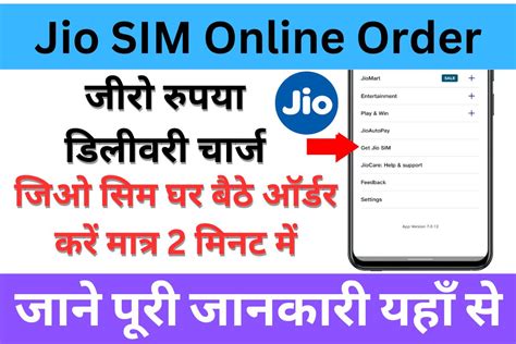 Jio Sim Online Order Kaise Kare 2023 How To Order Jio Sim Online Home Delivery Prepaid And Post Paid