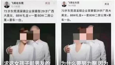 女孩称与外公合照被造谣是“老夫少妻”，平台：封禁造谣账号凤凰网视频凤凰网