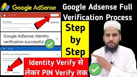 Google Adsense Me Identity Verify Aur Pin Verify Kaise Kare Full