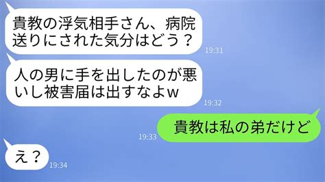 弟の結婚式の直前、家に行ったら女性に殴られて緊急搬送された。「他人の男に手を出すな！」と叫んで。 Youtube