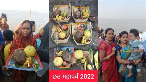 Chhath Mahaparv 2022 Chhath Puja Vlog Explore Bihar Youtube