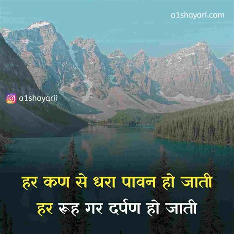 Nature Shayari In Hindi With Images A1shayari