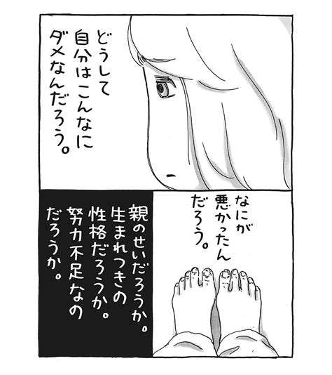 「自分が嫌い」。だけど、変わりたい／自分を好きになろう（毎日が発見）