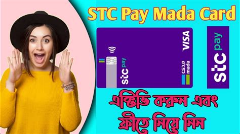 How to Apply Stc pay mada card Stc pay mada card Stc pay mada করড