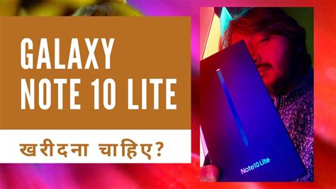 Samsung Galaxy Note 10 Lite Unboxing And First Look With Pros And Cons Apnatechguru Youtube