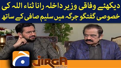 Jirga Exclusive Interview With Rana Sanaullah On Imran Khan S Azadi