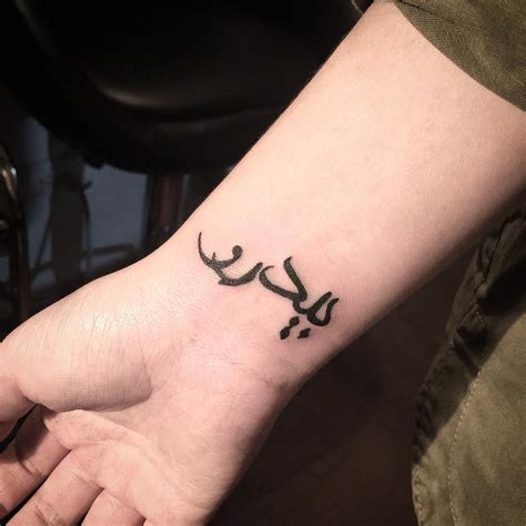 65 Trendy Arabic Tattoo Designs Translating The Words Into Body Markings