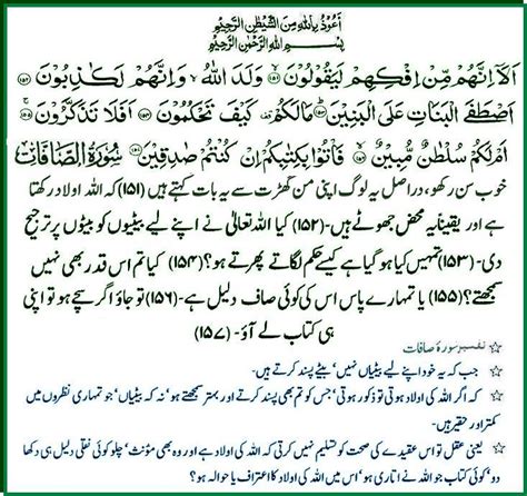 Surah As Saffat Ayat To Daily Qur An Hadith May