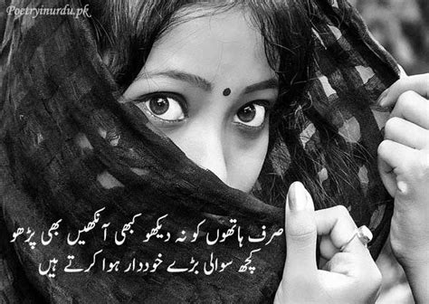 Top 10 Eyes Poetry In Urdu Beautiful Ankhain Shayari