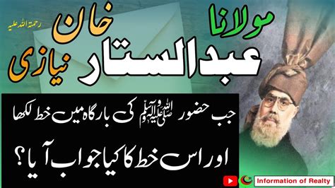 Moulana Abdul Sattar Khan Niazi Hazoor ﷺ Ki Bargah Main Letter Likhna