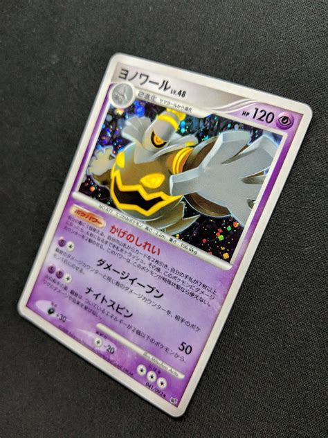 Dusknoir Stormfront Pokemon Japanese Unlimited Rare Holo