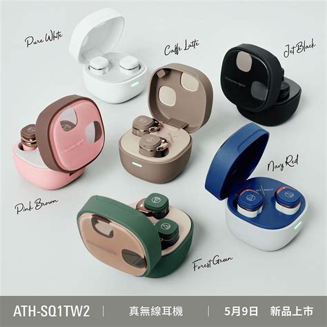 Audio Technica 日本鐵三角 Ath Sq1tw2 真無線藍牙耳機 熱賣商品 志達電子精品專賣