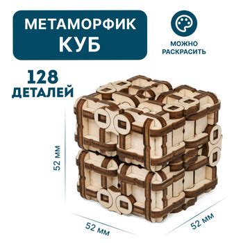 Куб Из Фанеры – купить в интернет-магазине OZON по низкой цене