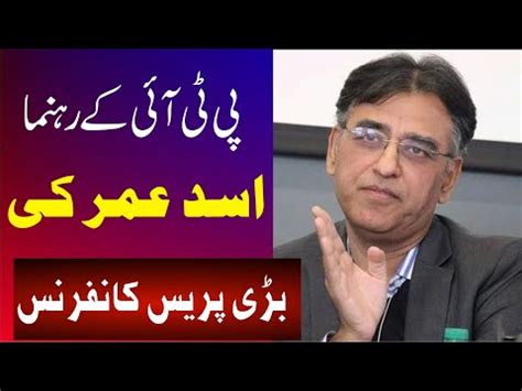 Live Pti Asad Umar Big Press Conference Youtube