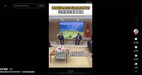 事實查核│越南總理見布林肯 沒放美國國旗「極不尋常」？ — Rfa 自由亞洲電台粵語部