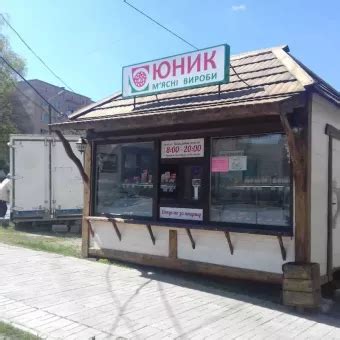 ᐅ м-н "Солодощі" Тернопіль вулиця Громницького, 2-А