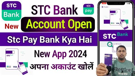 Stc Bank How To Open Stc Bank Account Online Stc Bank Account Open