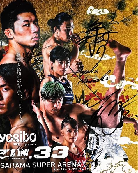 Yahooオークション 全選手 直筆サイン入り 『rizin33 ポスター』b