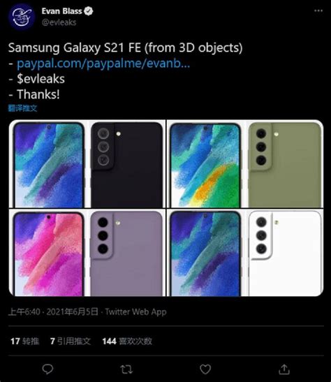 Render Samsung Galaxy S21 Fe Muncul Tampil Dengan Warna Baru Semua