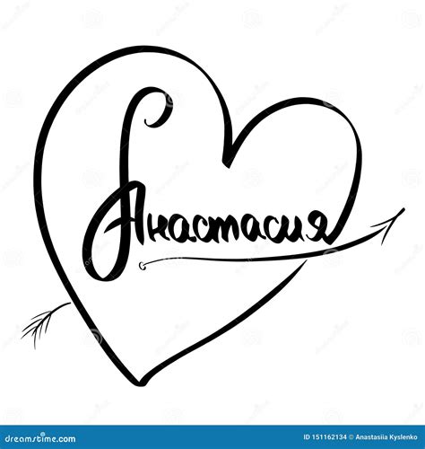Anastasia Hand Lettering Woman`s Name Cyrillic Translation. Handwritten ...