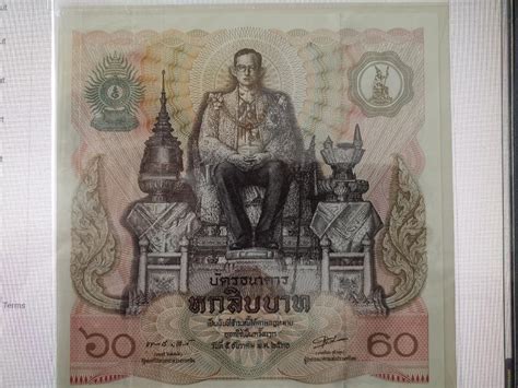 Baht Commemorative Banknote Hm King Rama S Th Cycle Birthday