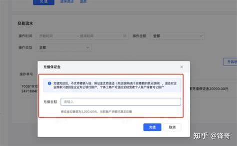 抖音小店保证金标准：3种类型保证金规则及缴纳方式详解！ 知乎