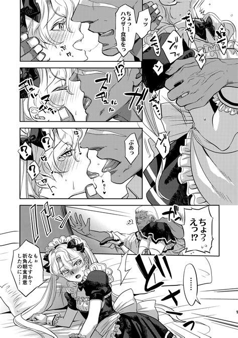 Grm Shachou No Isshuu Kan Maid Sex Katsu Page 12 Nhentai Hentai Doujinshi And Manga