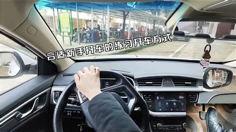 新手学车，非常适合新手的开车练习视频，上路必看！ Youtube