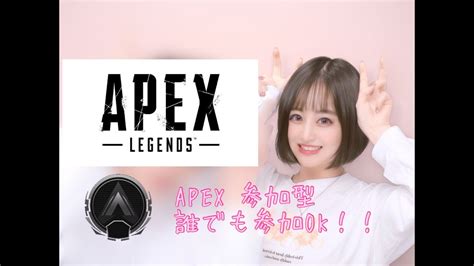 【apex】参加型配信10 Youtube