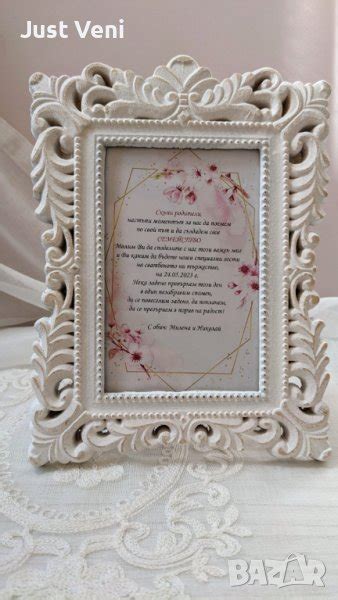 Покана за сватба за родители в Покани в гр. София - ID40858830 — Bazar.bg