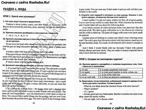 Решебник по английскому языку 9 класс