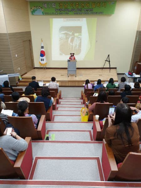 창녕교육청 이중언어말하기 대회 경남일보 우리나라 최초의 지역신문