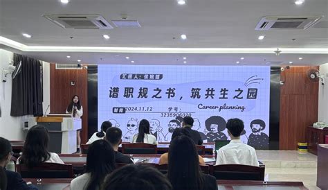 风景园林与艺术学院举办第十四届大学生职业规划大赛院赛